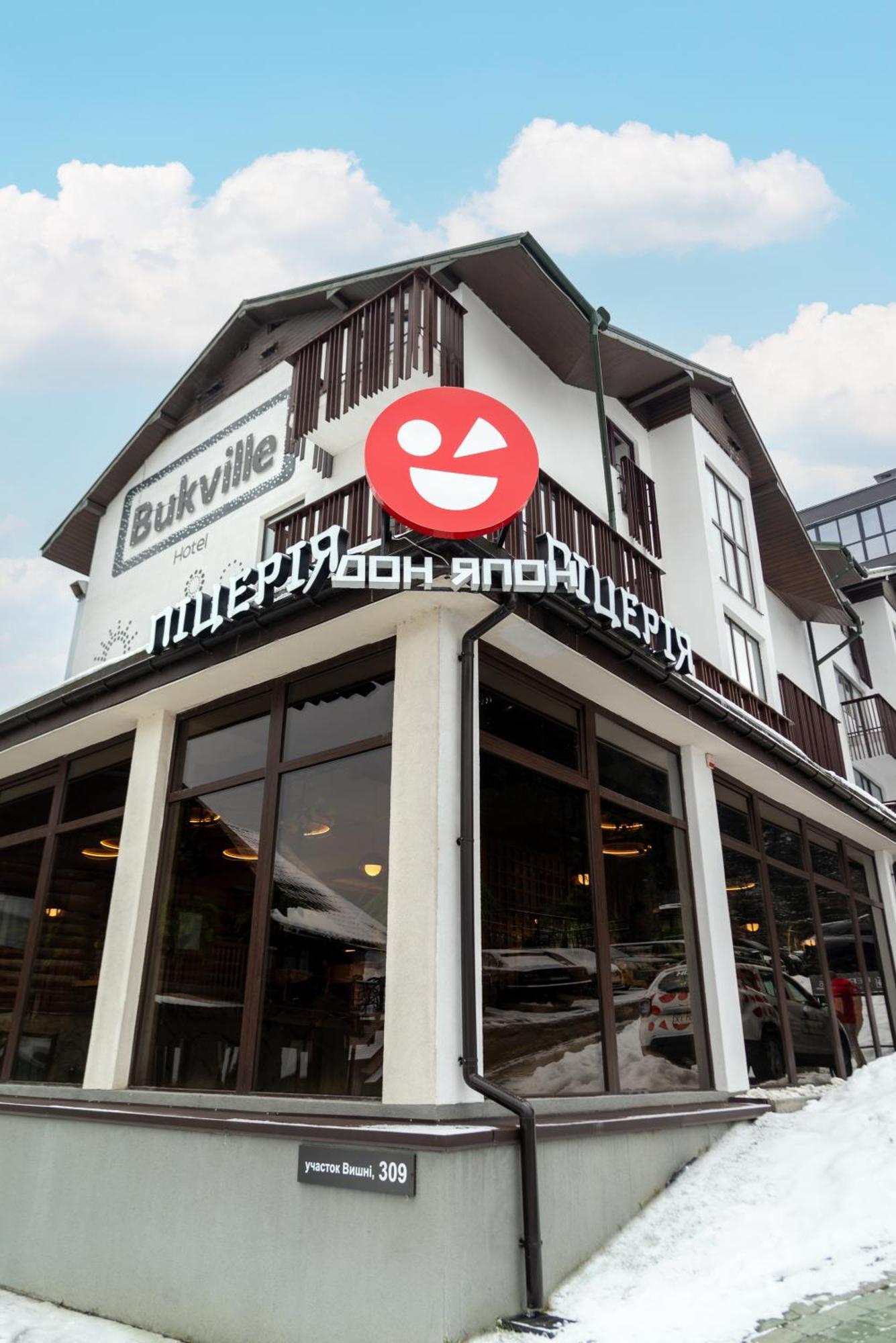 布克维尔酒店 外观 照片